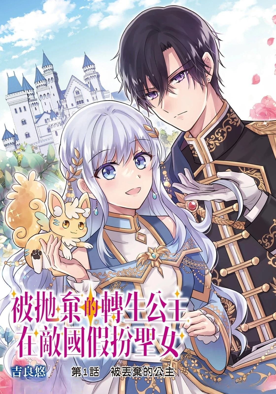 第1话