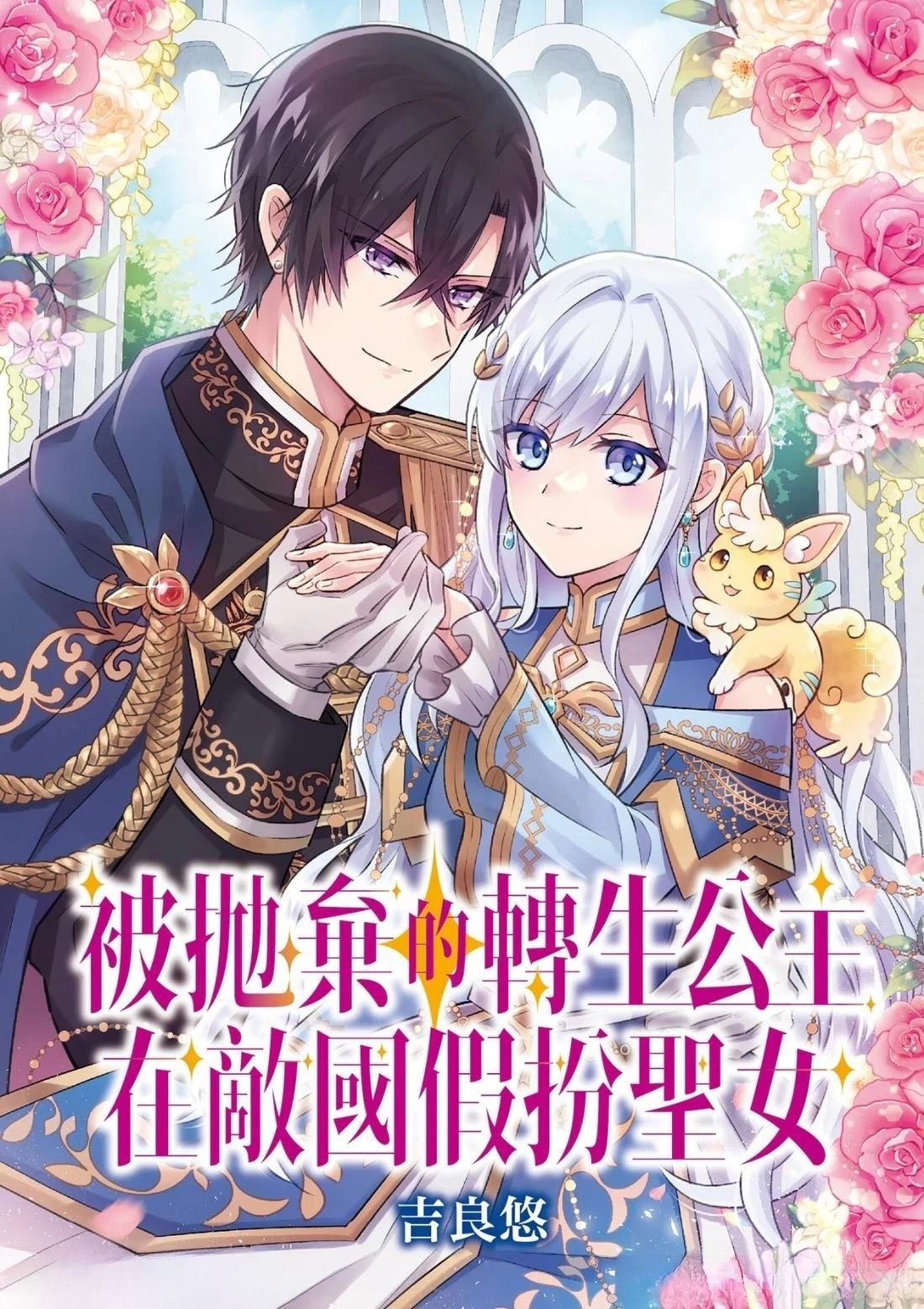 第4话