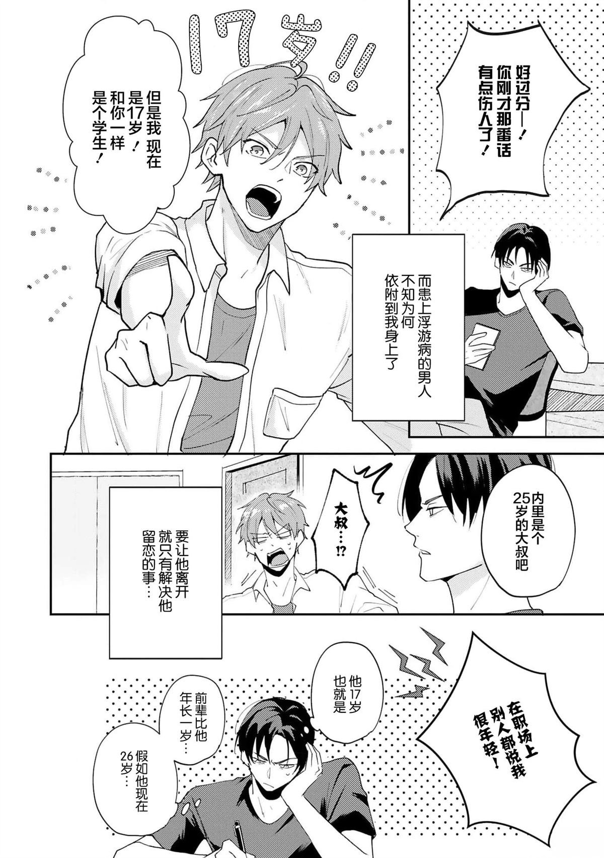 第2话