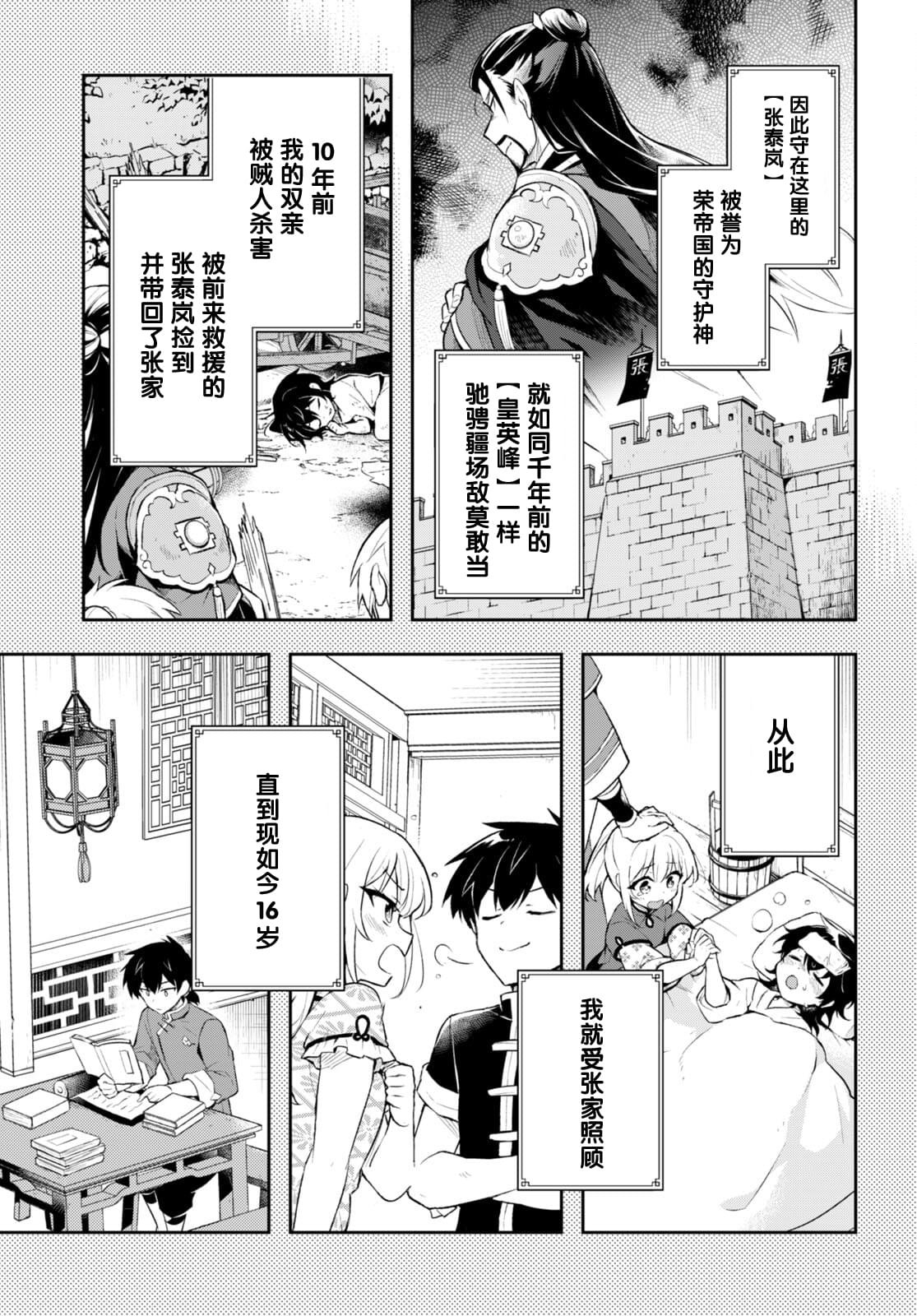 第1话