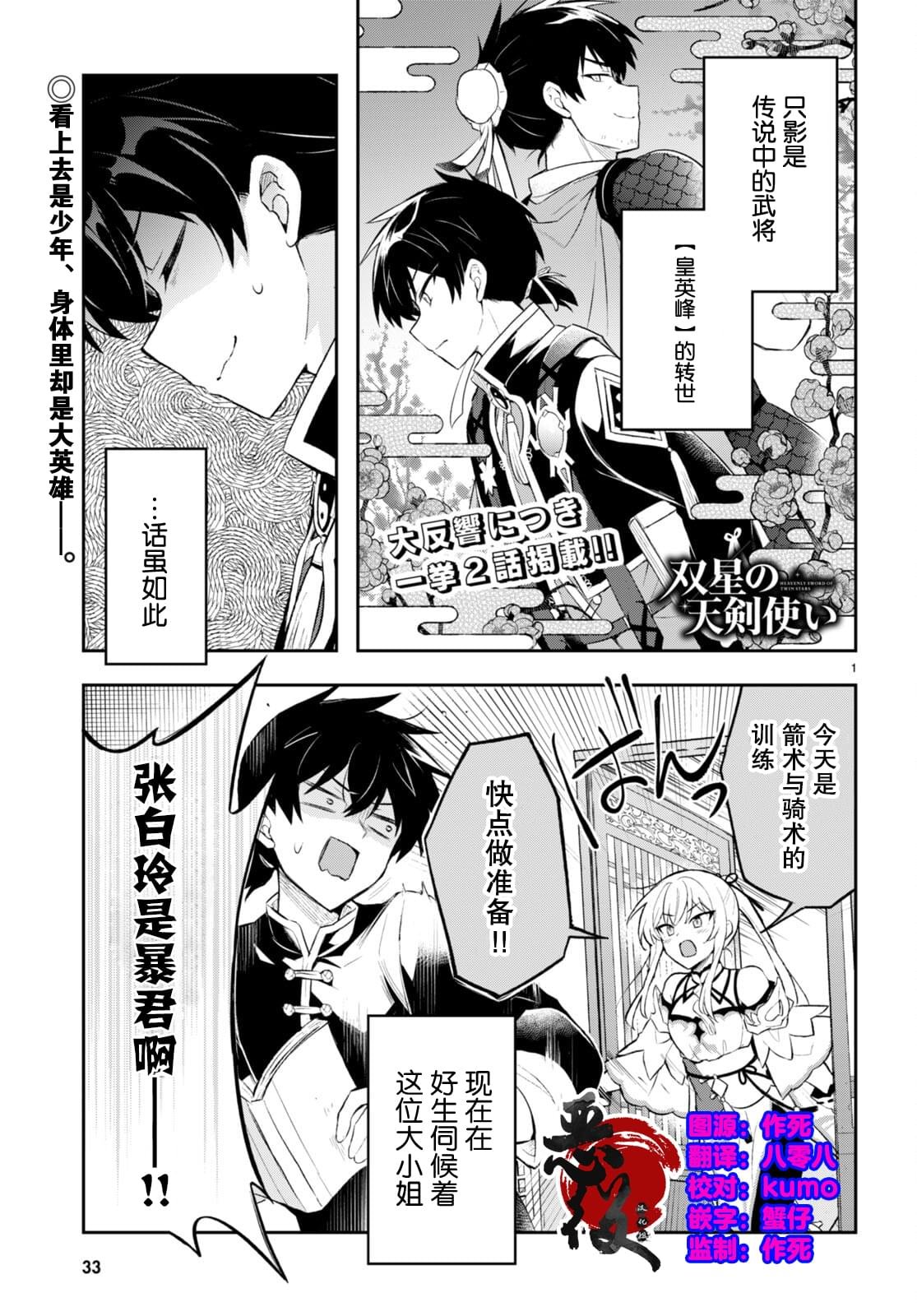 第2话