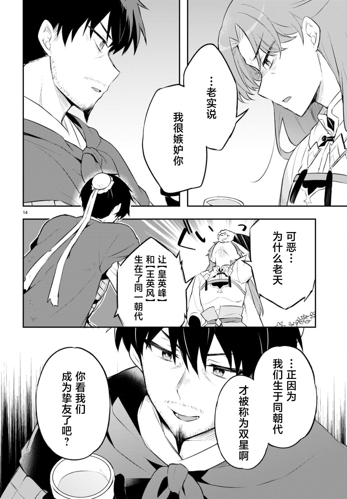 第3话