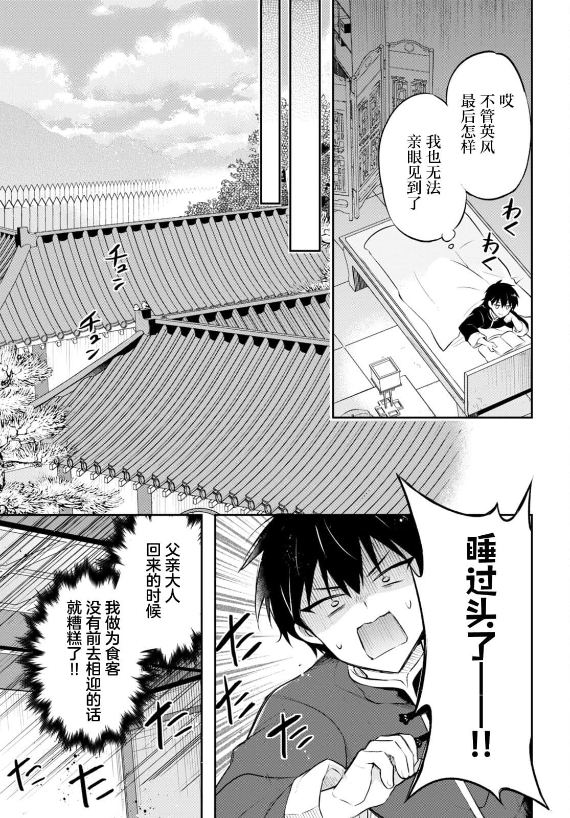 第3话