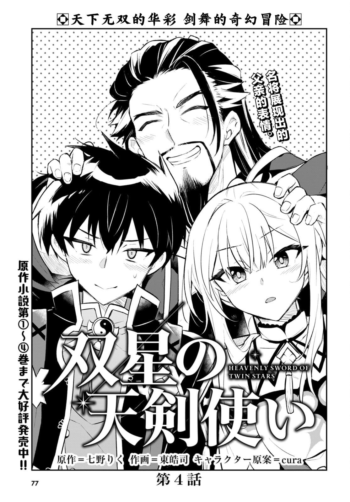 第4话