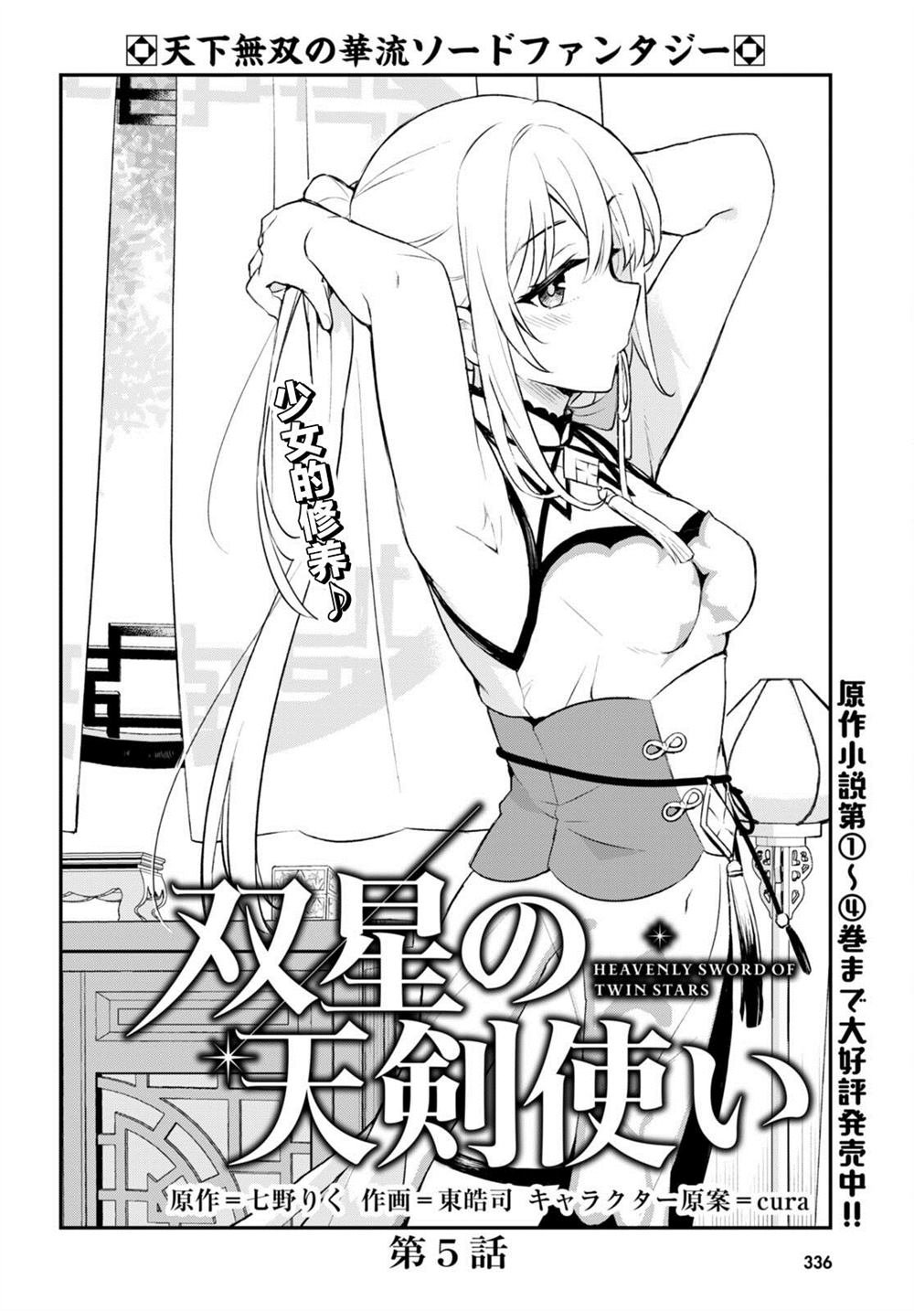 第5话