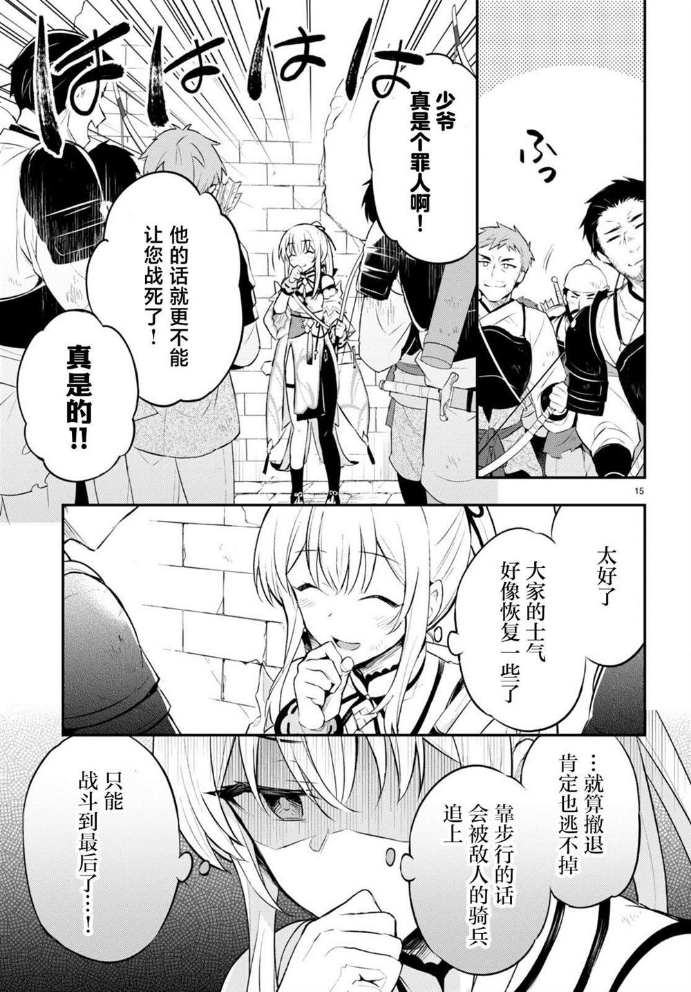 第5话