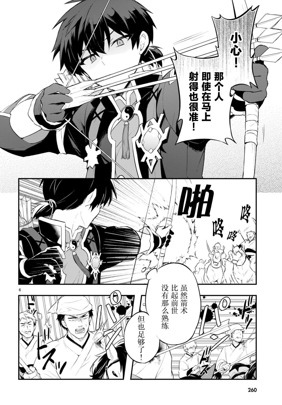 第6话