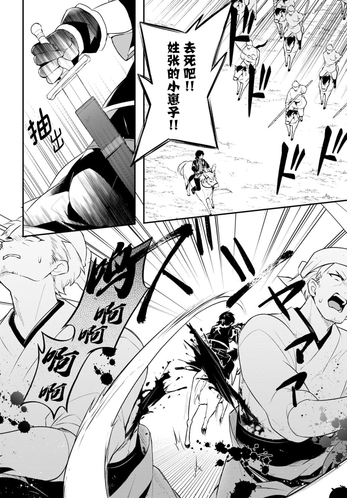 第6话