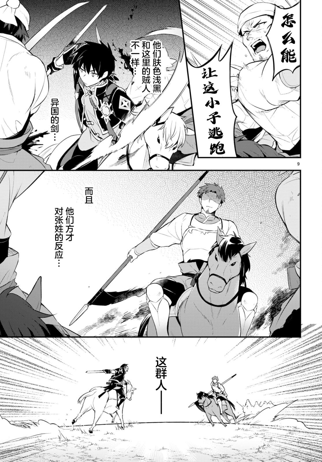 第6话