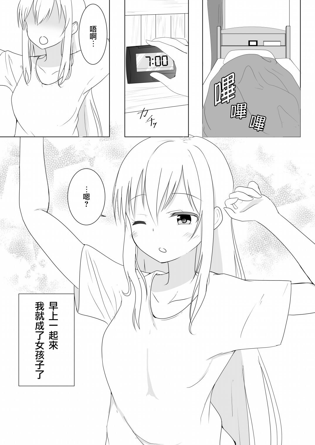 第1话
