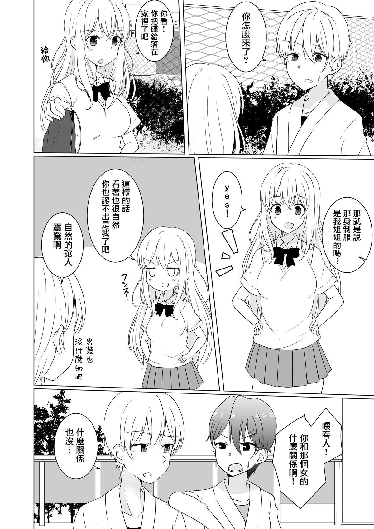 第10话