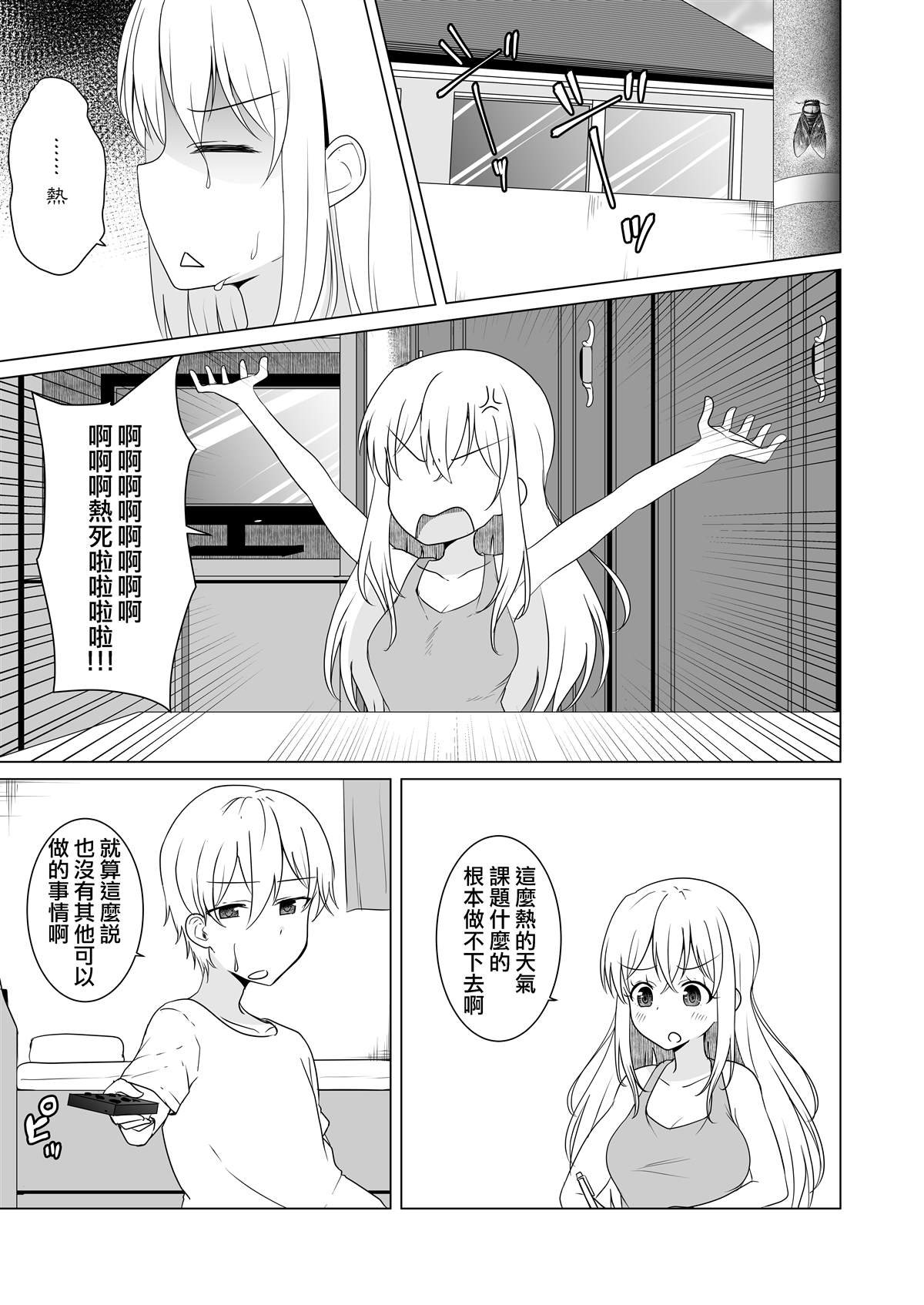 第14话