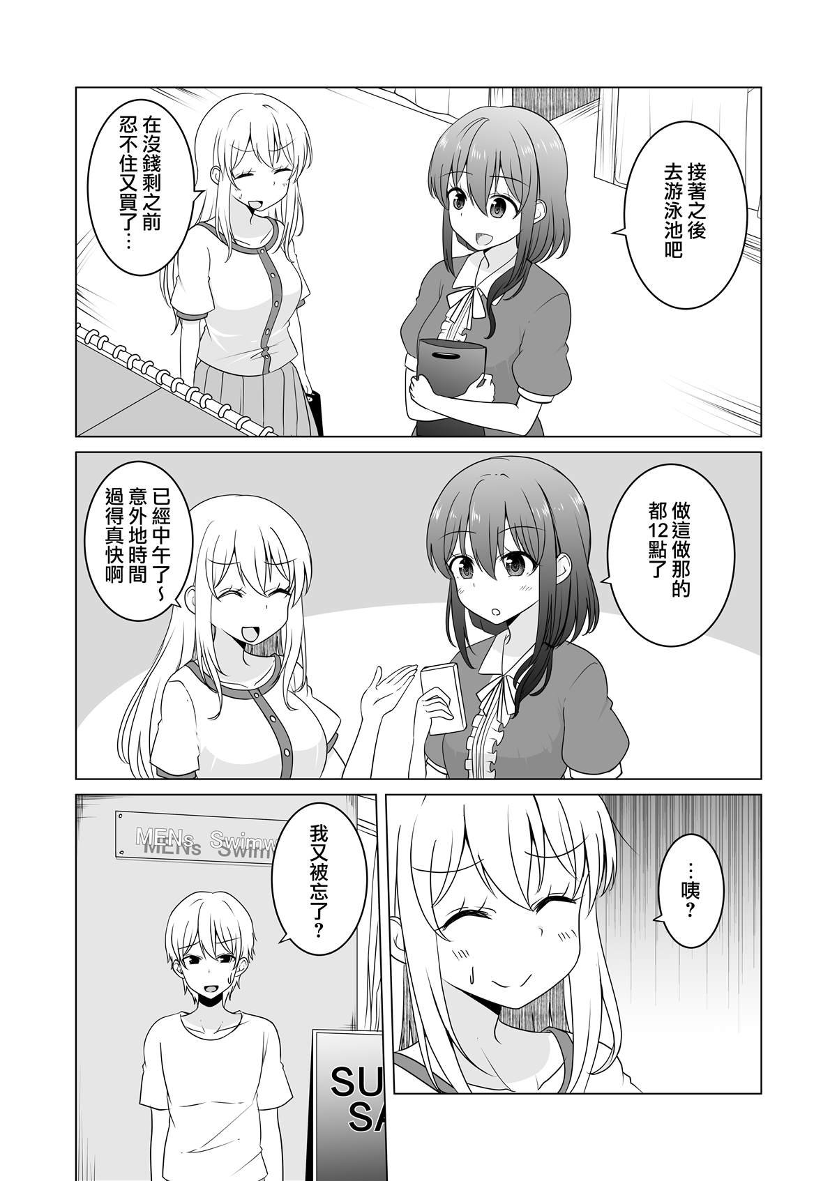 第16话