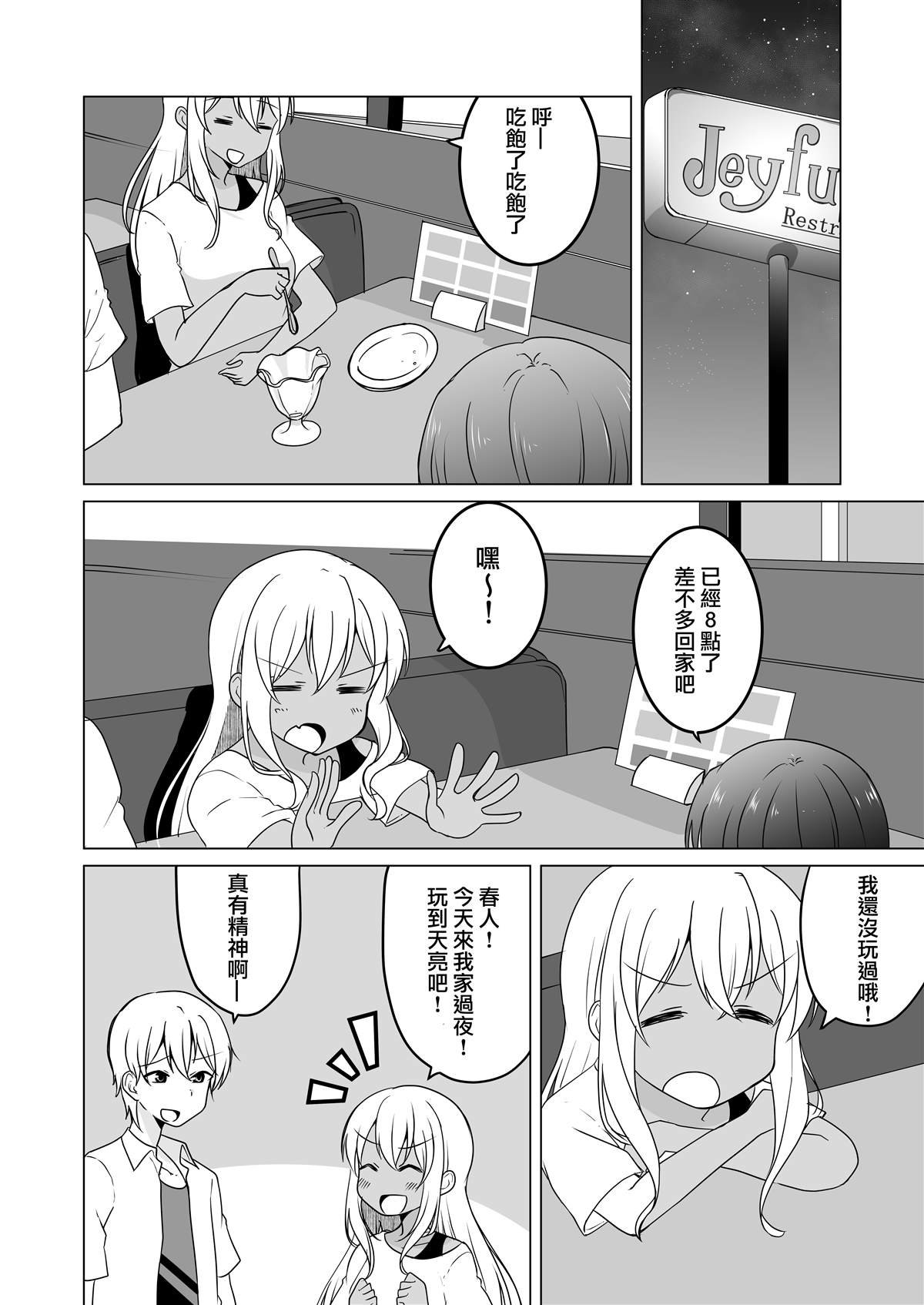第19话