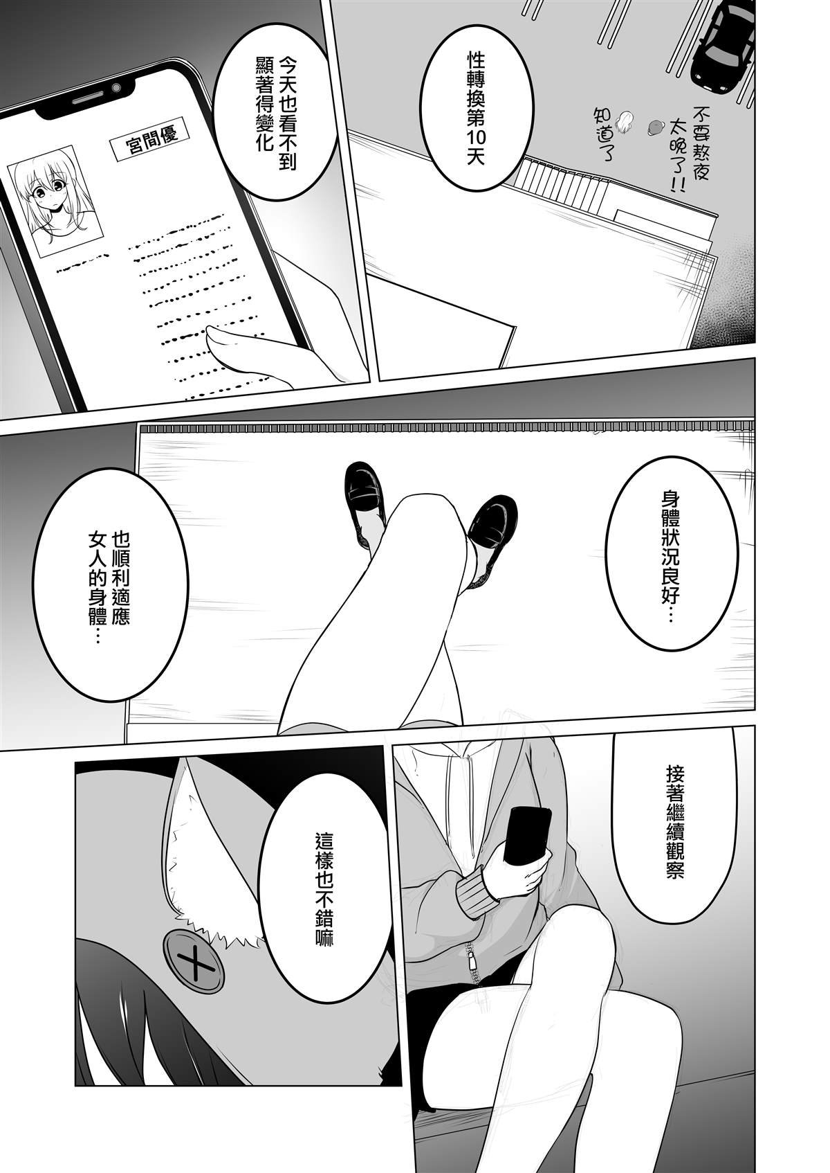 第19话
