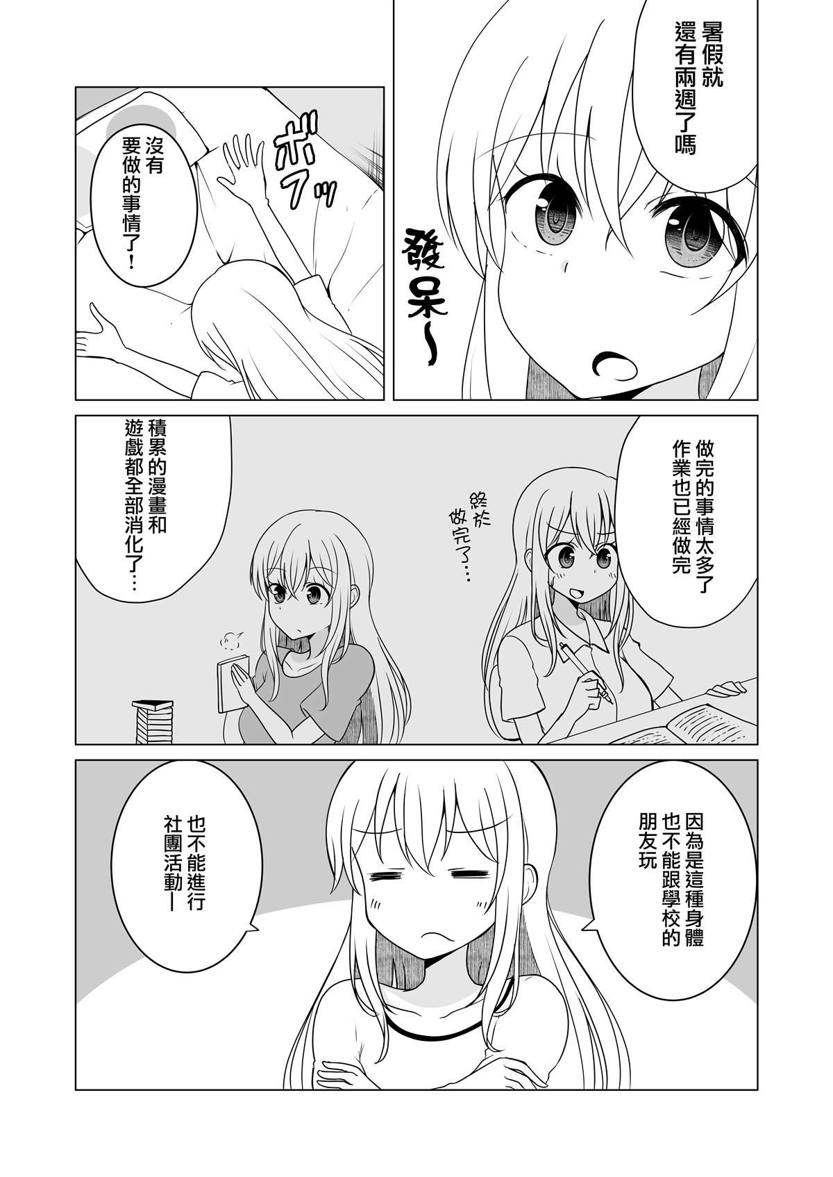 第20话