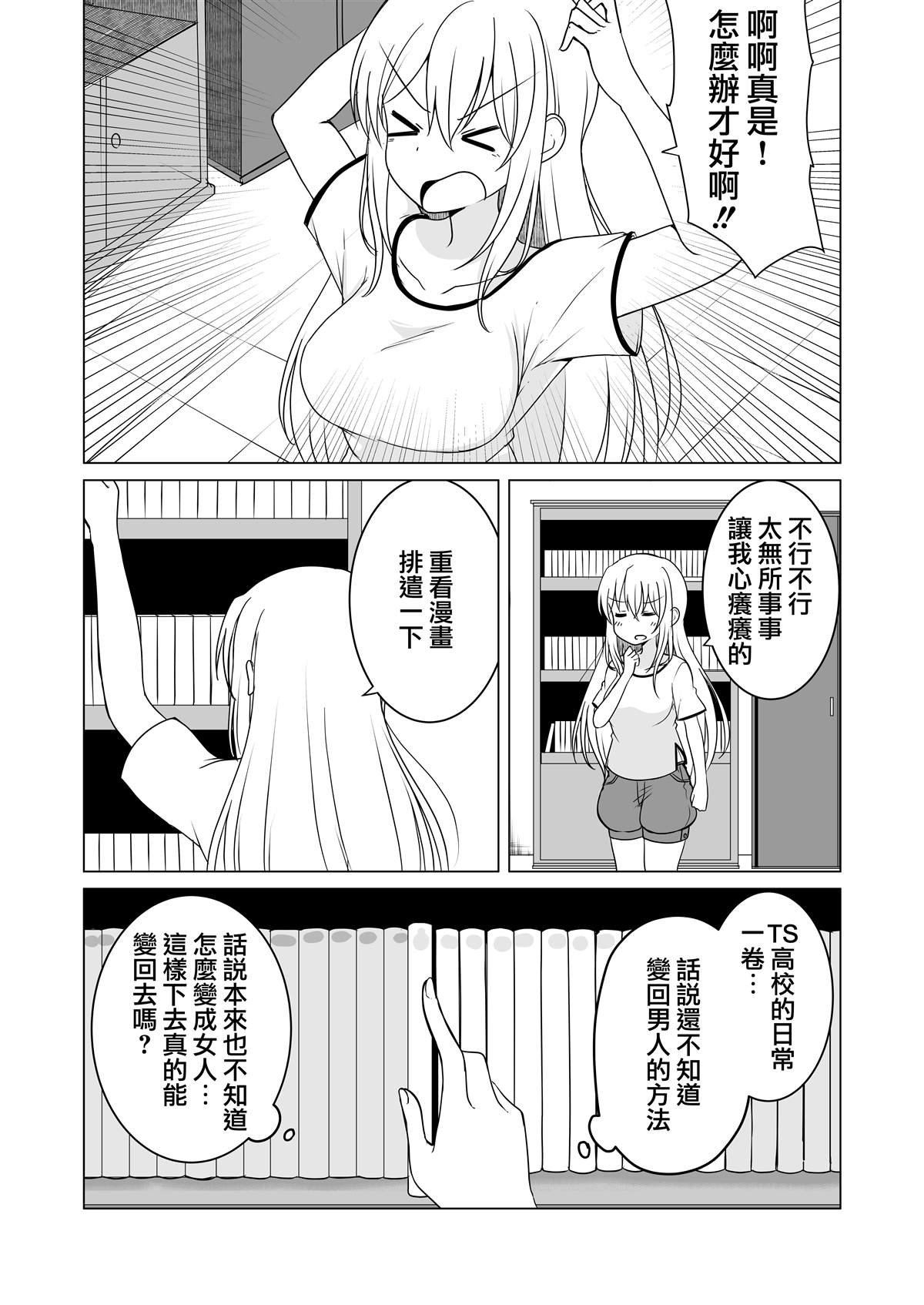 第20话