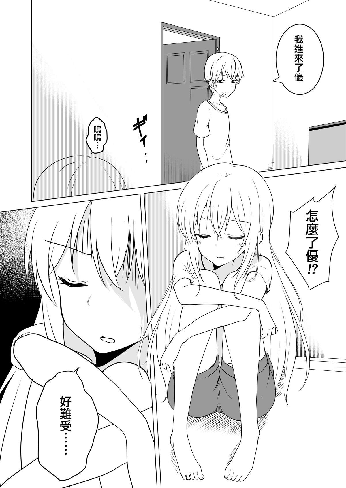 第20话