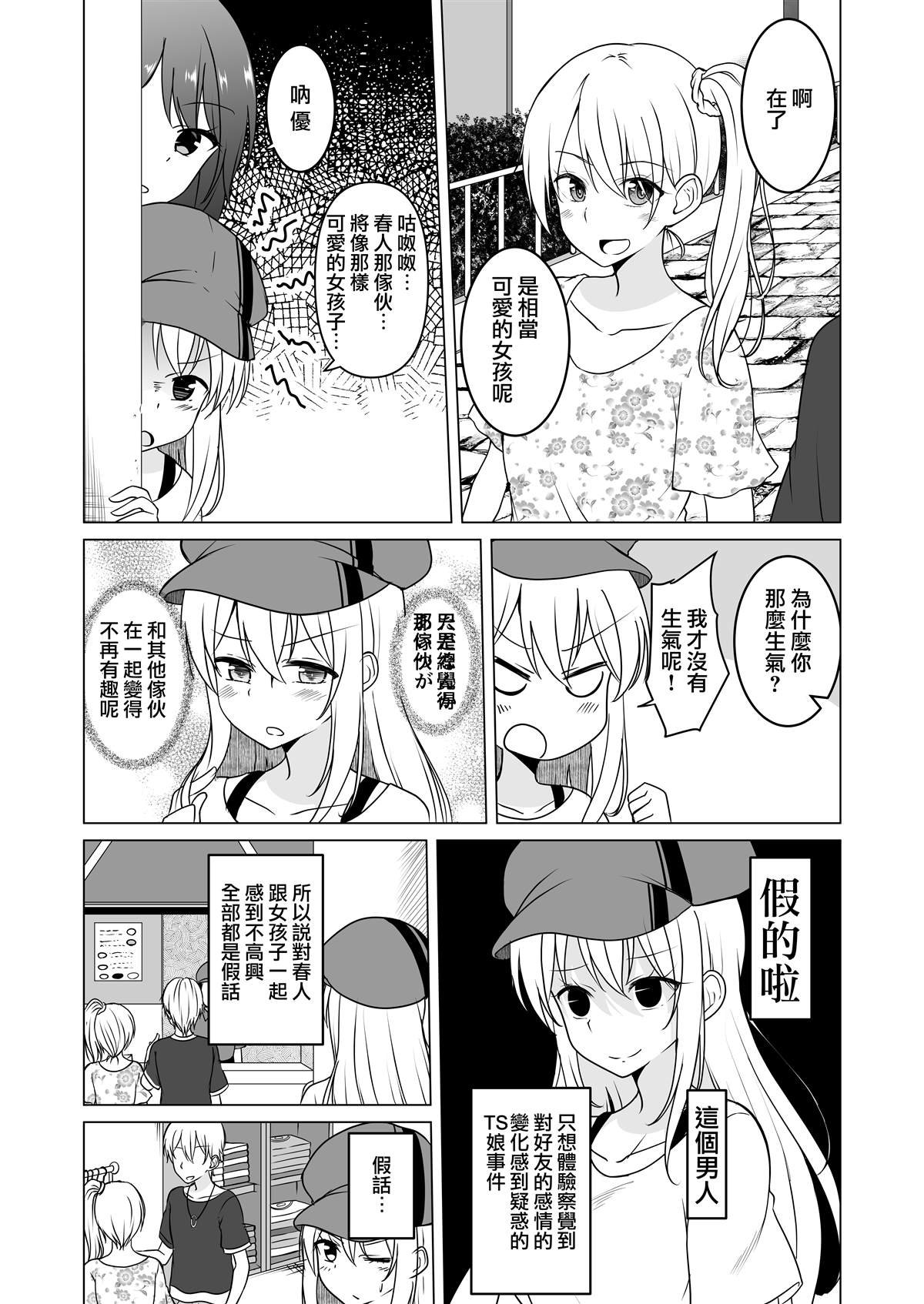 第23话