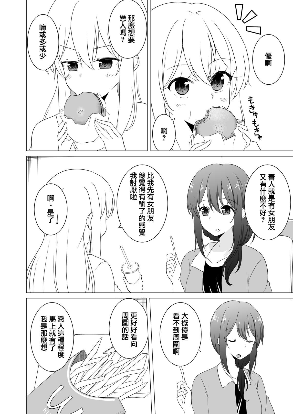 第24话