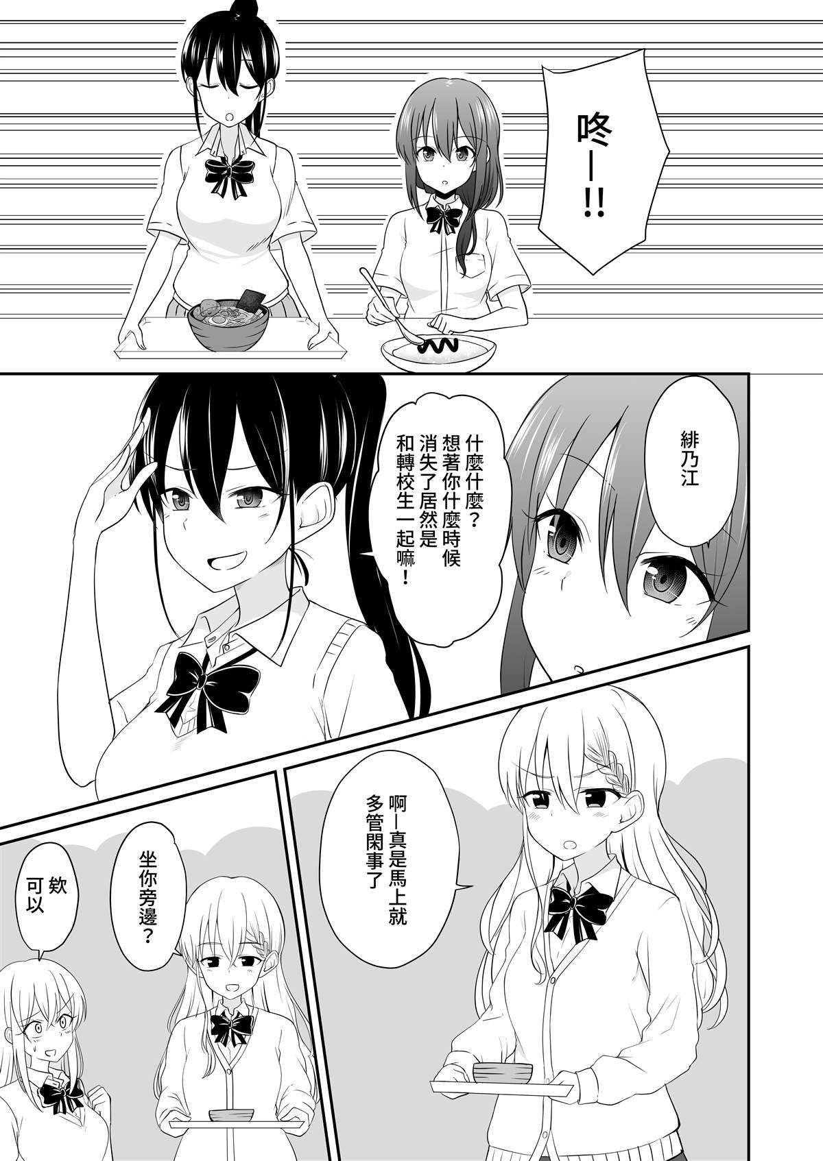 第27话