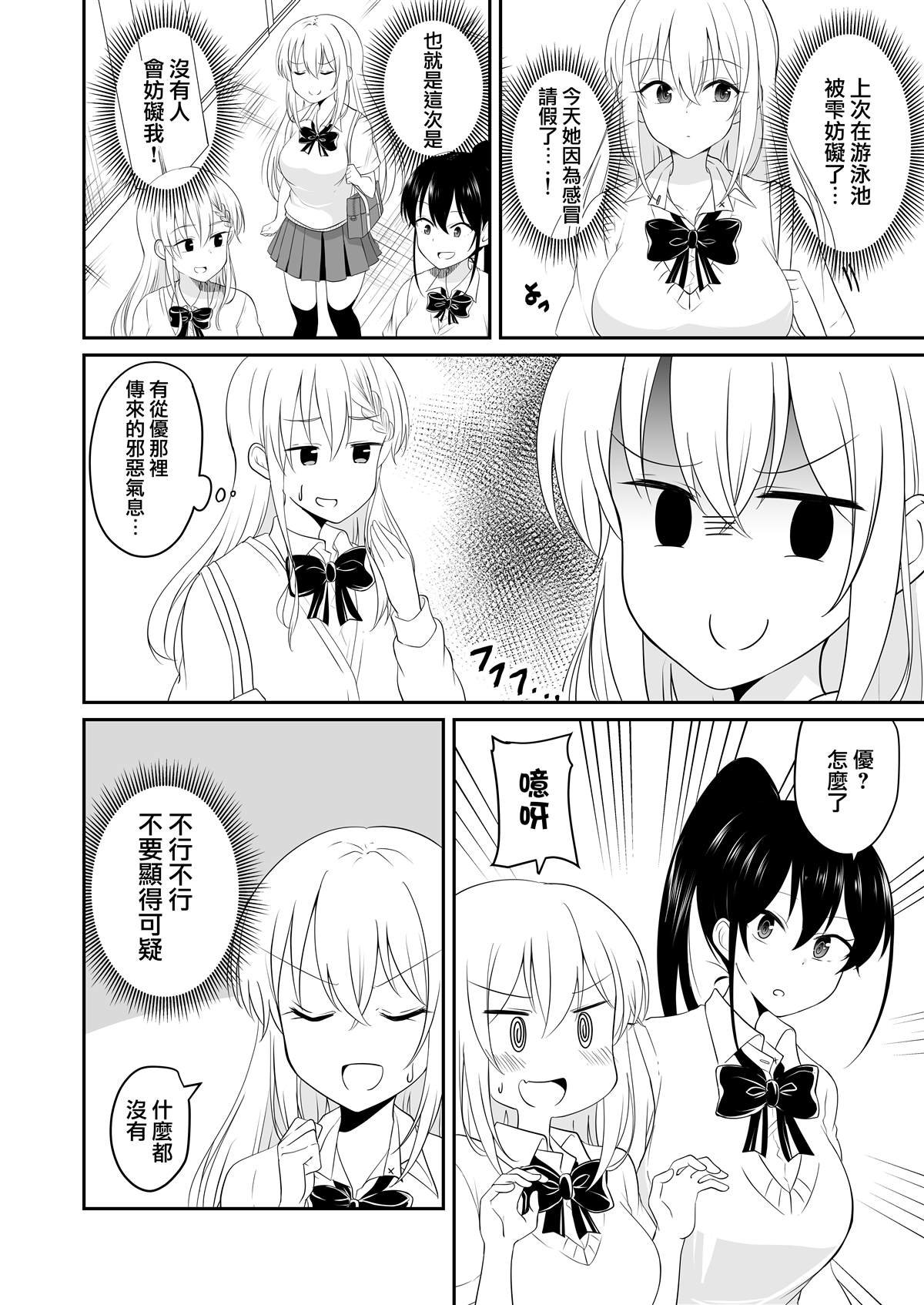 第29话