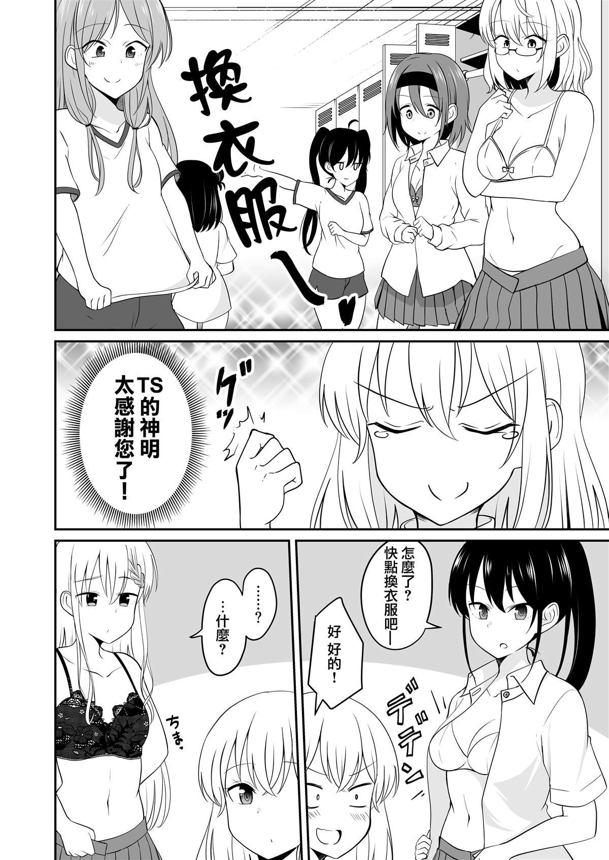 第29话