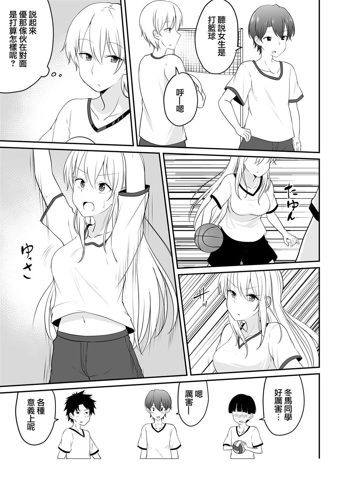 第29话
