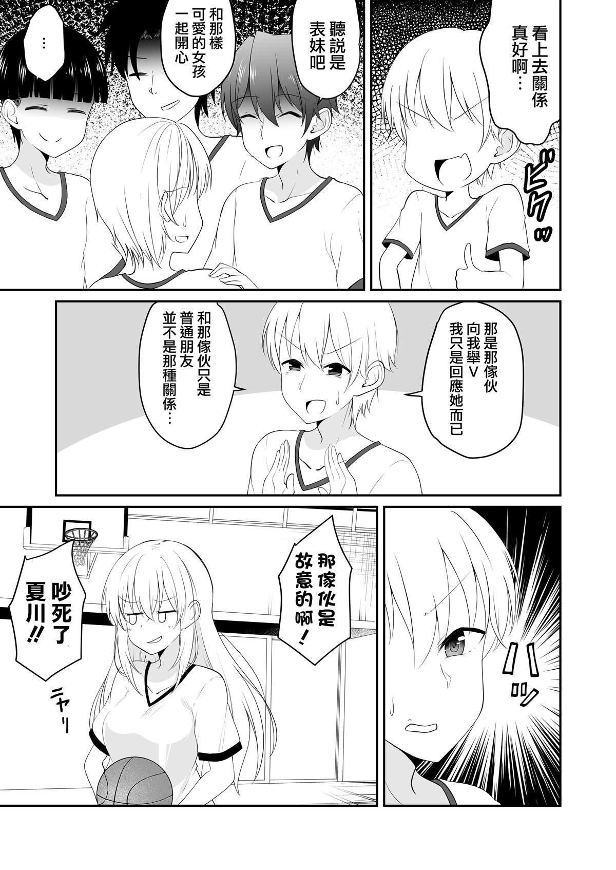 第29话