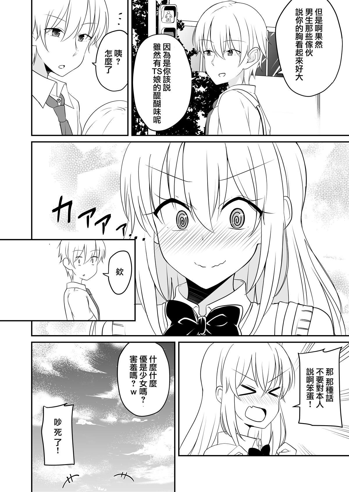 第29话