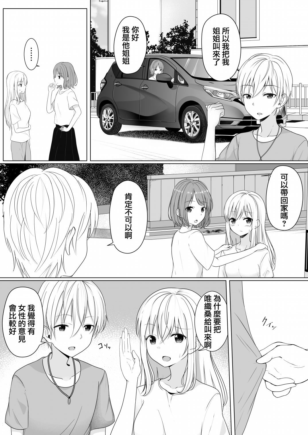 第3话