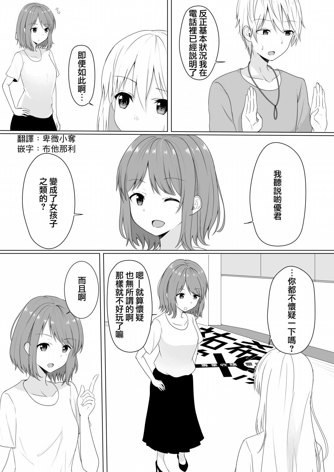第3话