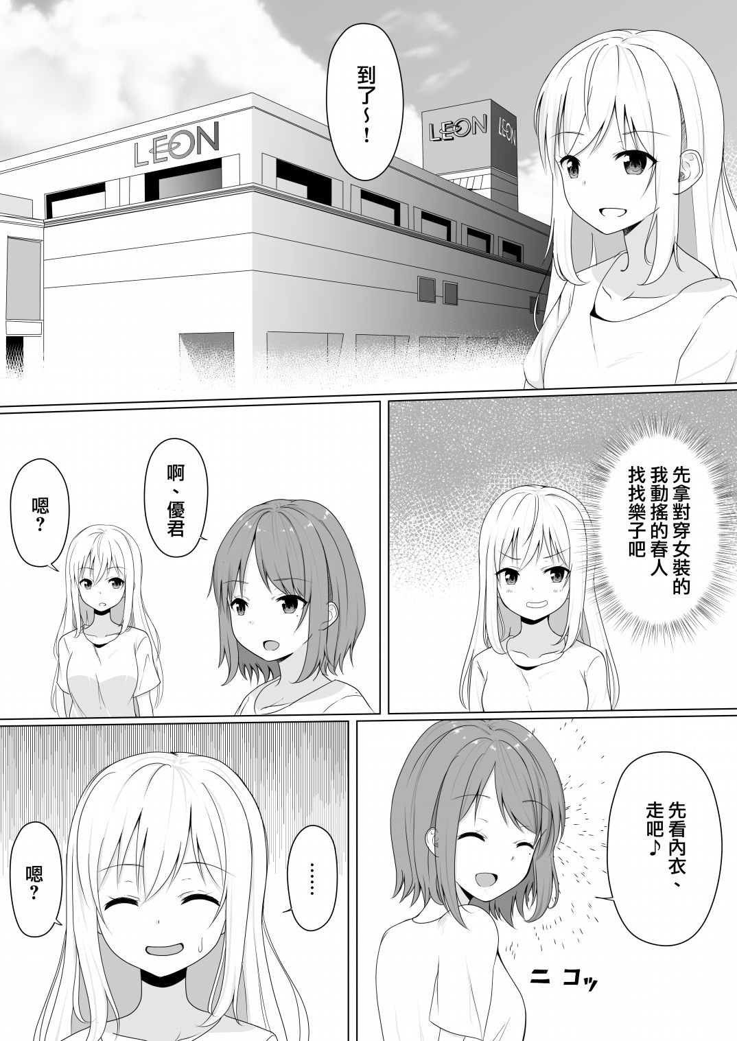 第3话
