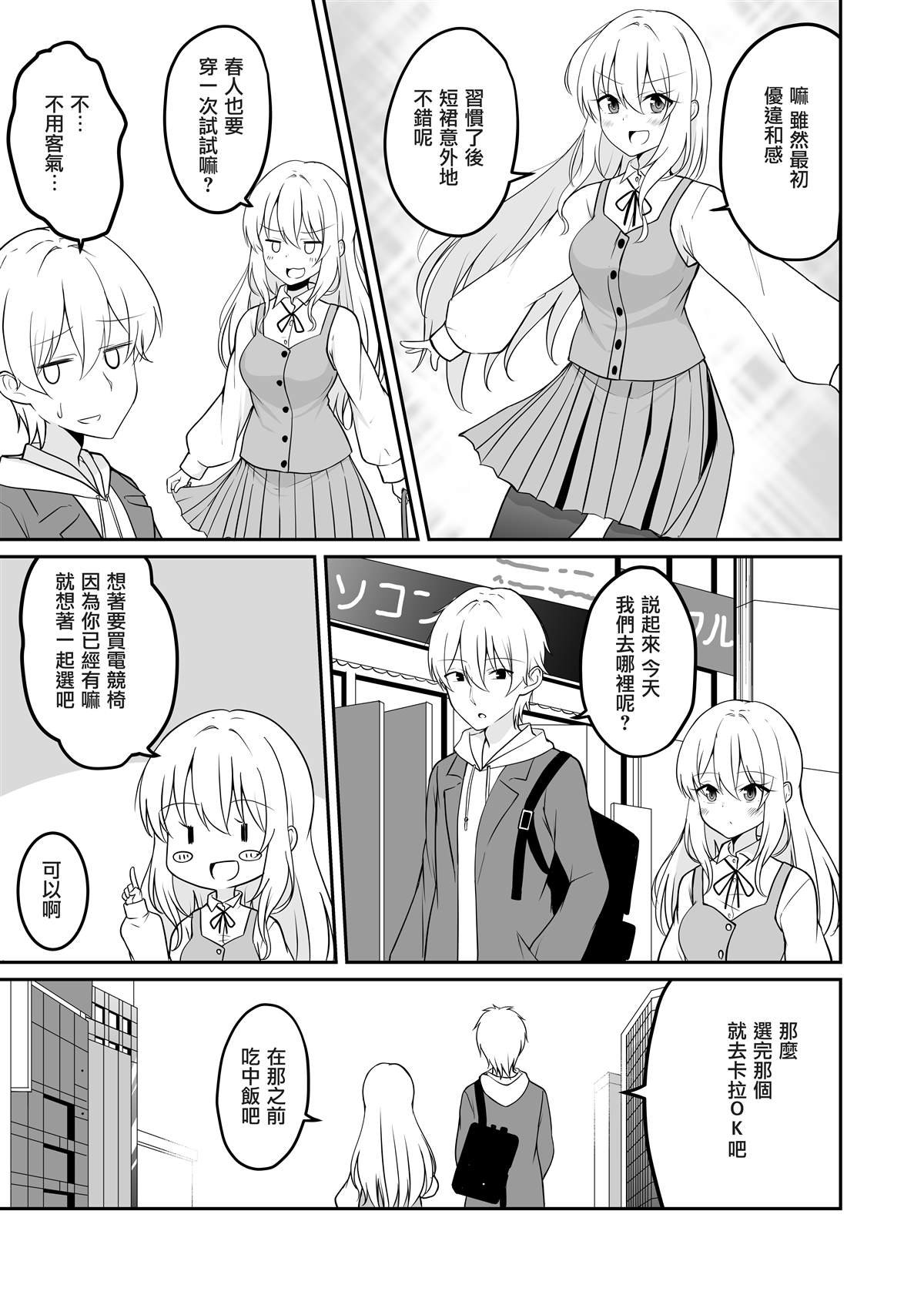 第32话