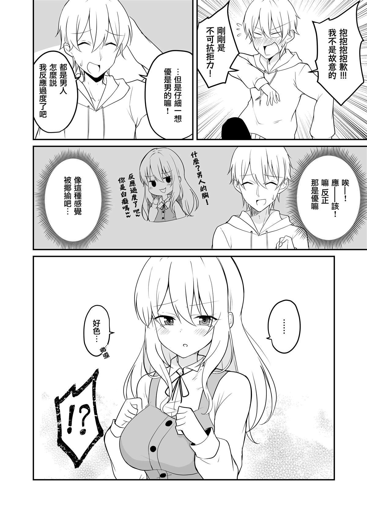 第32话