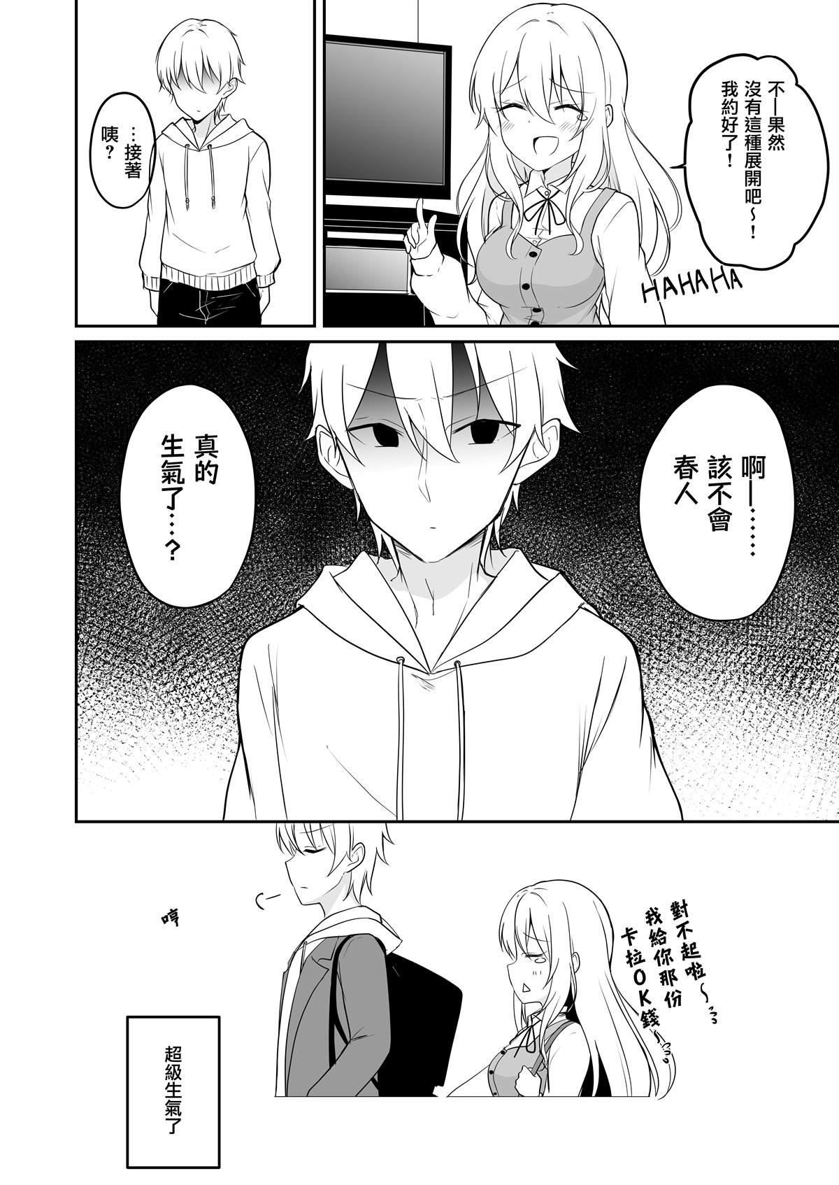 第32话