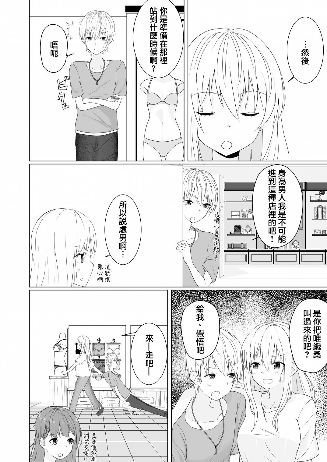 第4话