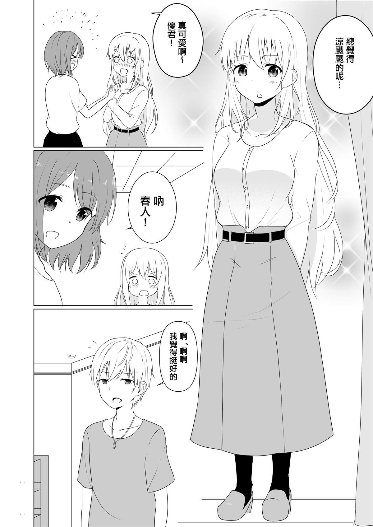 第6话