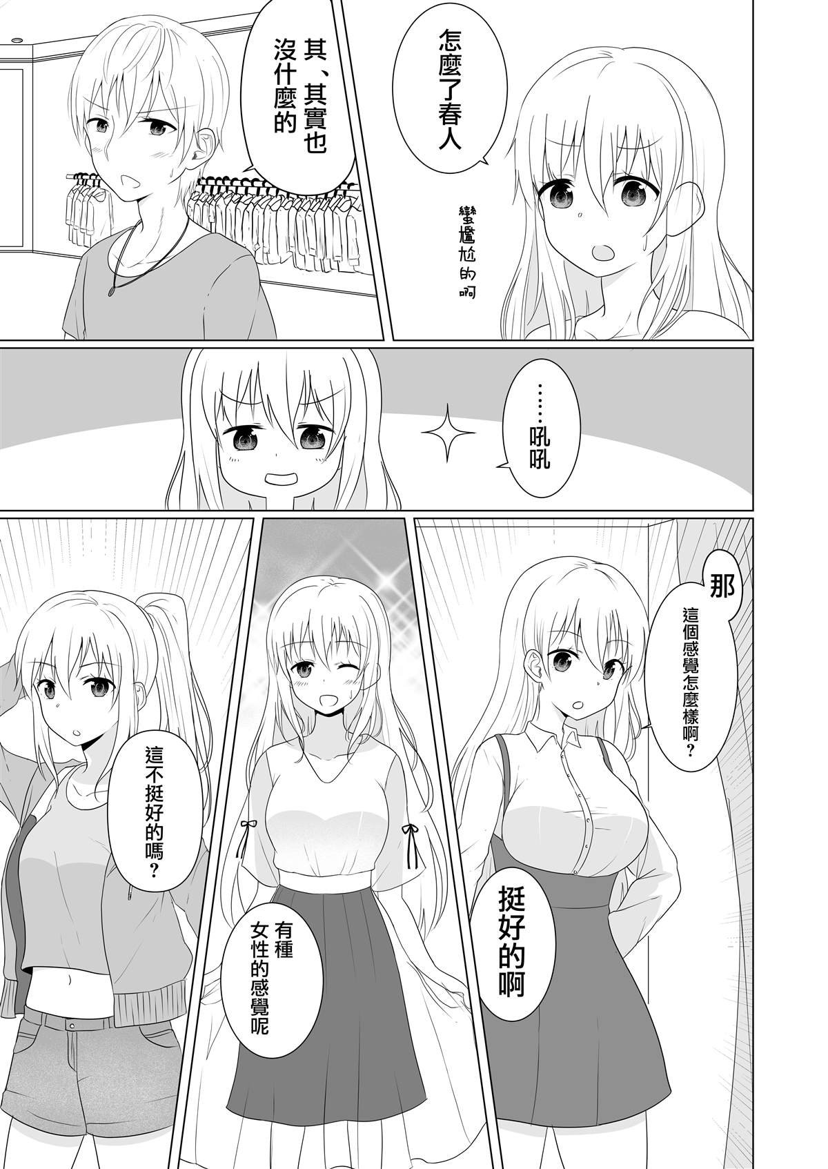 第6话