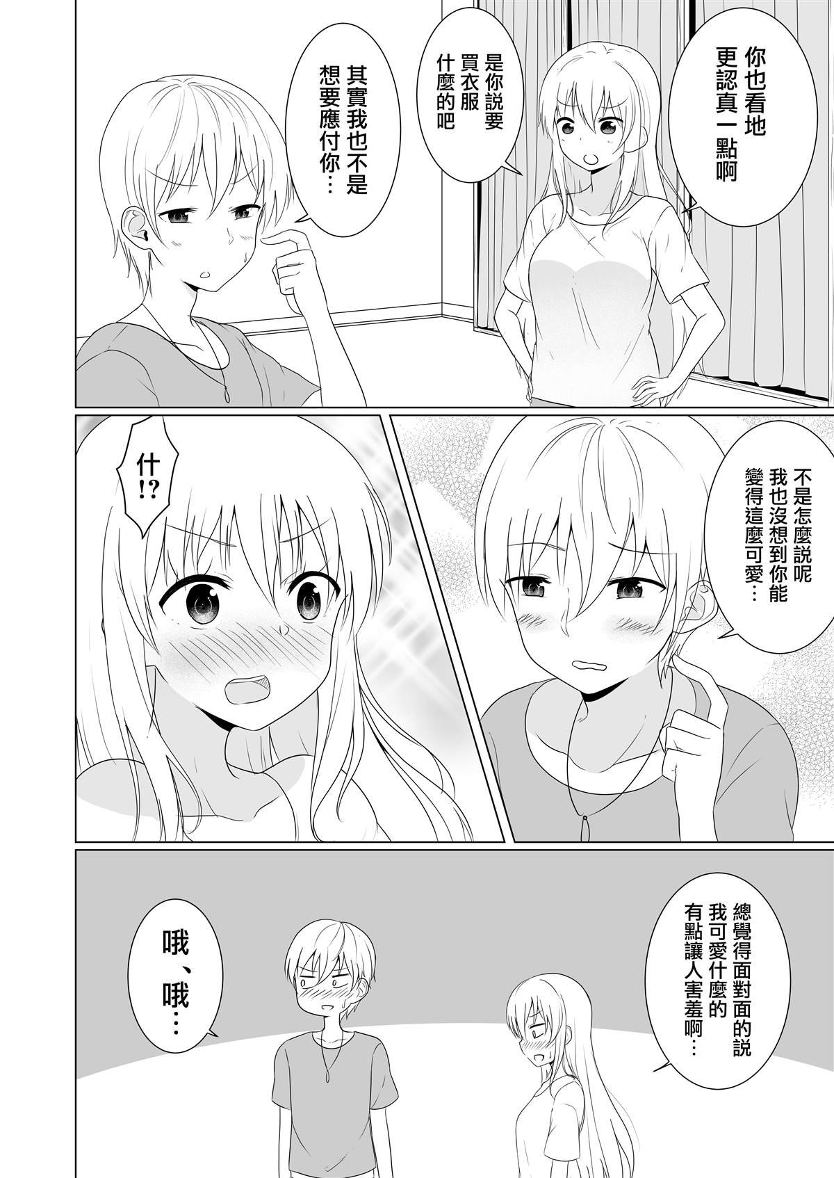 第6话
