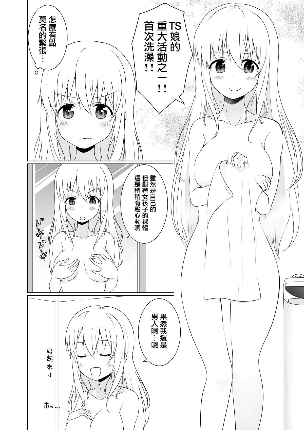 第7话