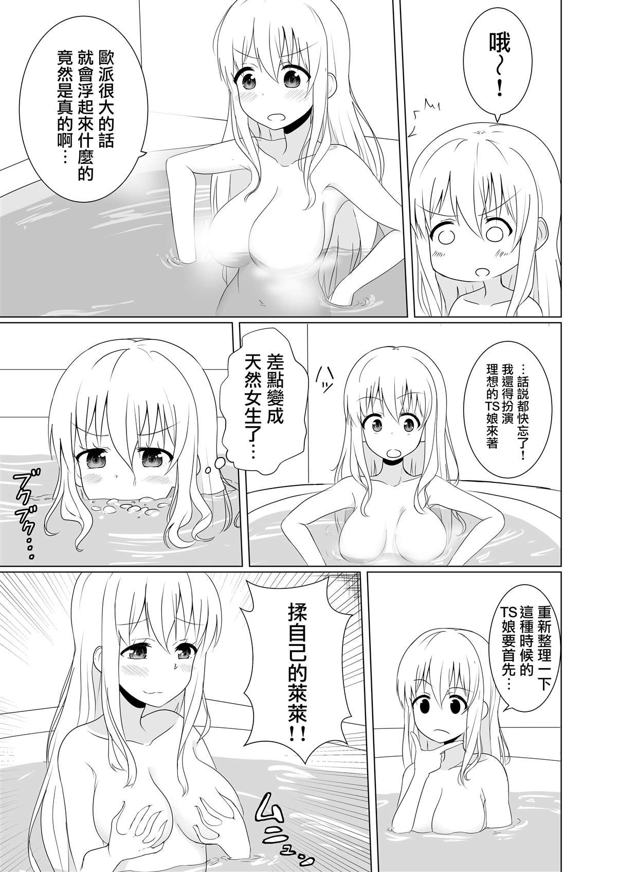 第7话