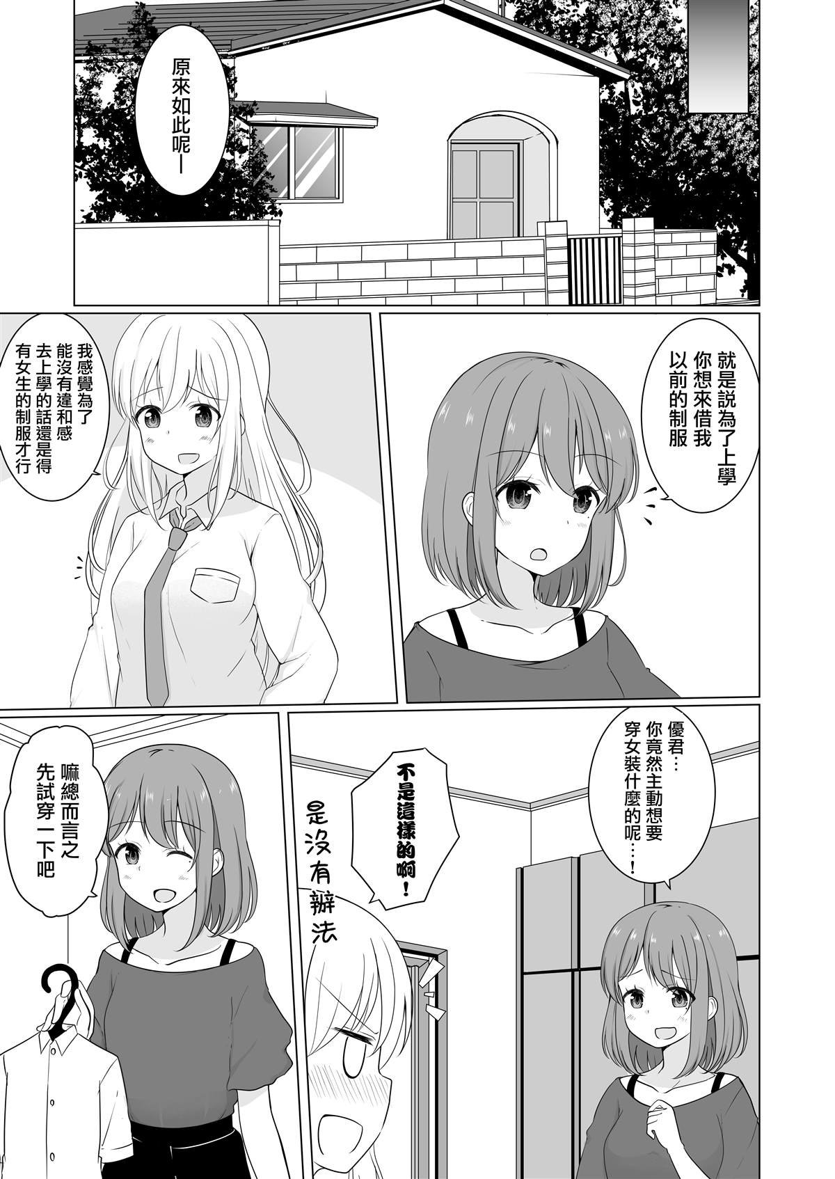 第9话