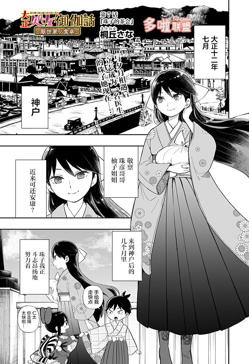 第7话