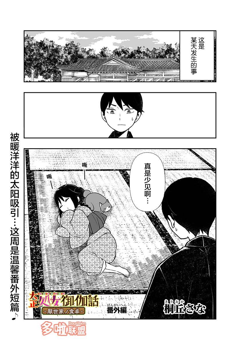 番外2