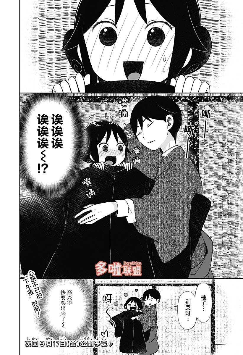 番外2