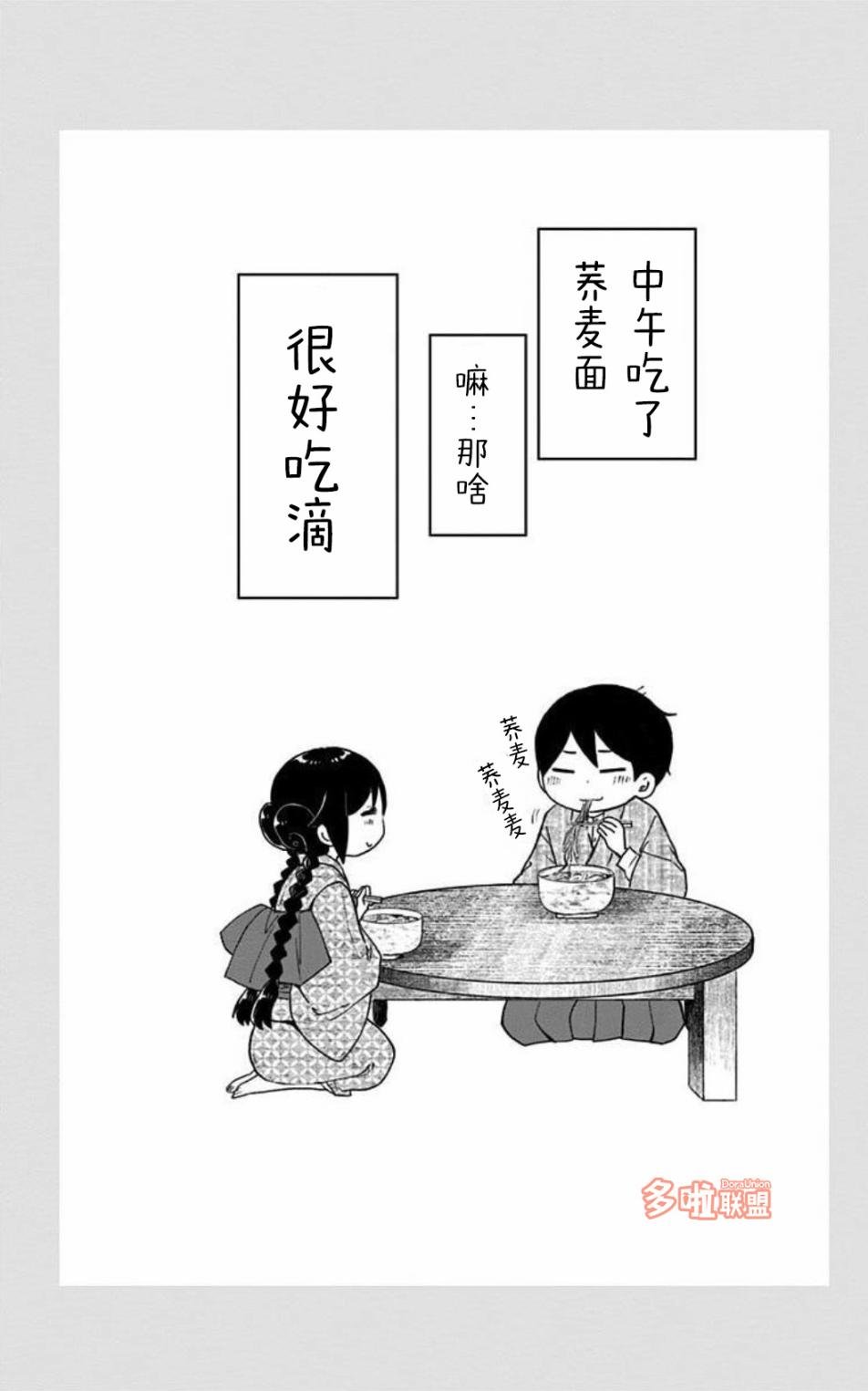 第01卷番外