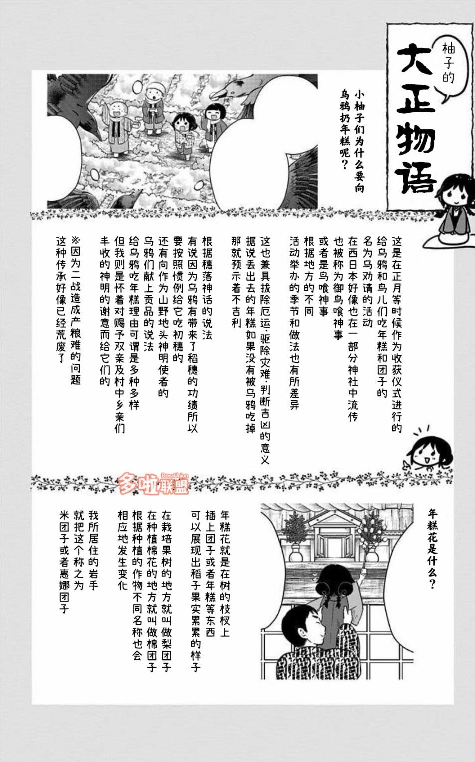 第01卷番外