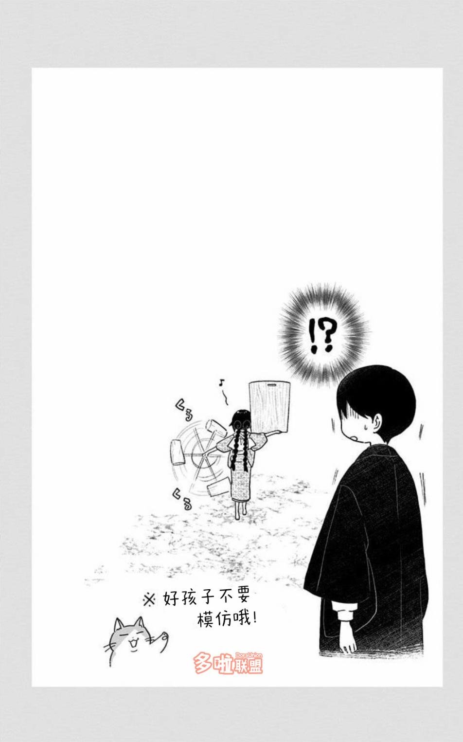 第01卷番外