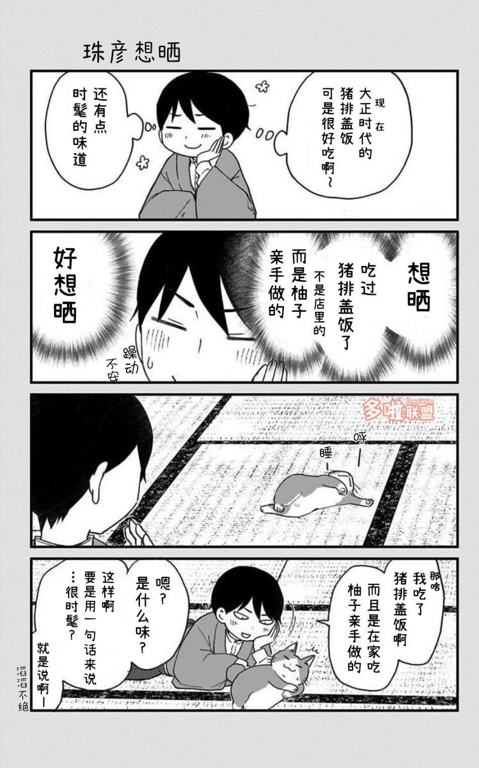 第01卷番外